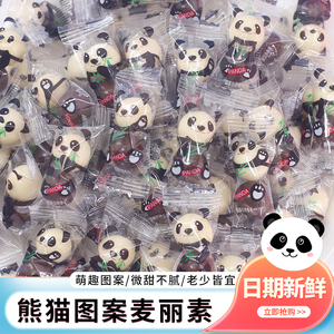 南越糖朝卡通熊猫麦丽素黑白夹心巧克力豆糖果零食品（代可可脂）