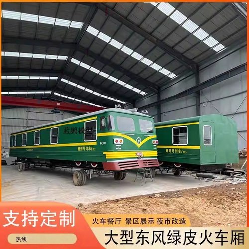 大型东风火车厢复古绿皮合金火车