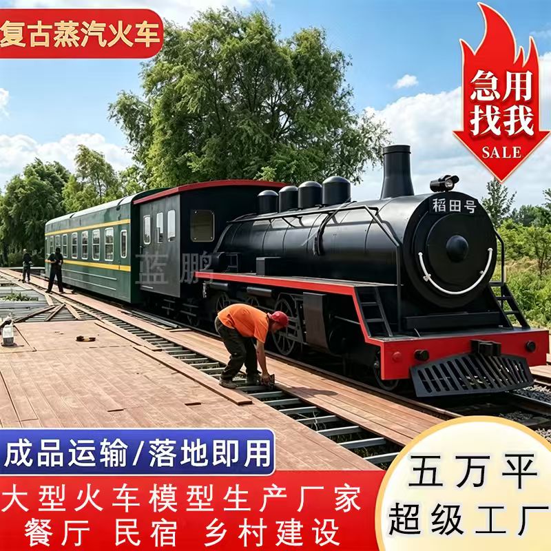 大型老式蒸汽火车头绿皮火车厢餐厅蓝鹏仿真模型乡村民宿售卖火车