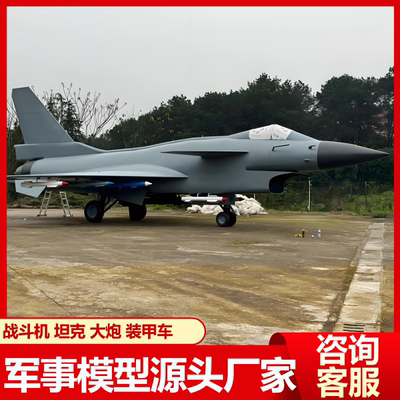 大型军事模型战斗机99仿真主战坦克可开动装甲车大炮飞机国防教育