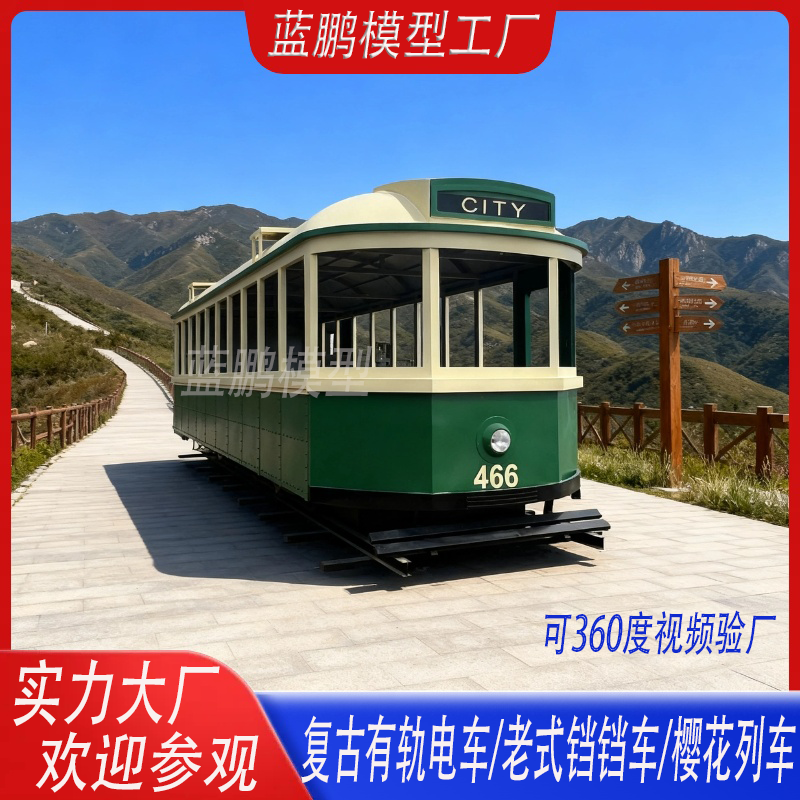 大型复古有轨电车老式铛铛车公交车双层巴士售卖车景区引流摆件