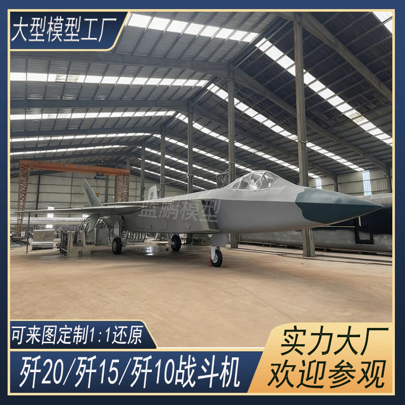 歼20战斗机模型11仿真歼10歼15