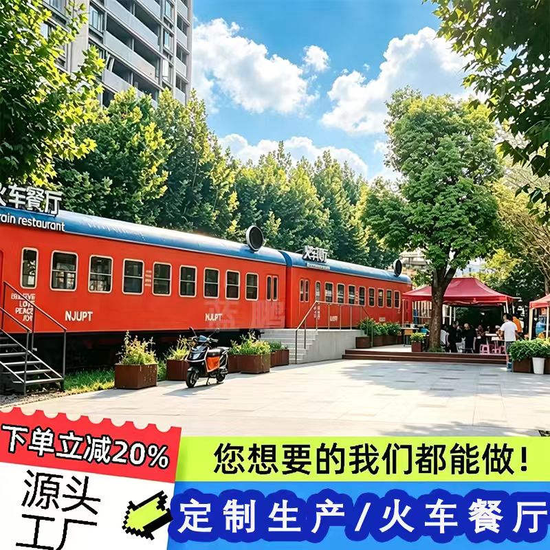 绿皮火车厢餐厅老式东风铁艺蓝鹏复古火车民宿夜市打卡动车模型