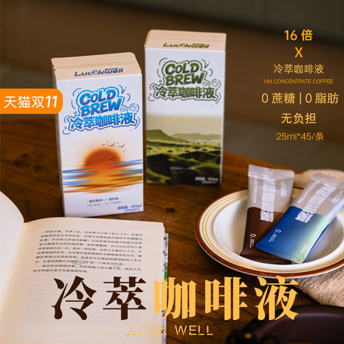 进口冷萃咖啡液0糖0脂