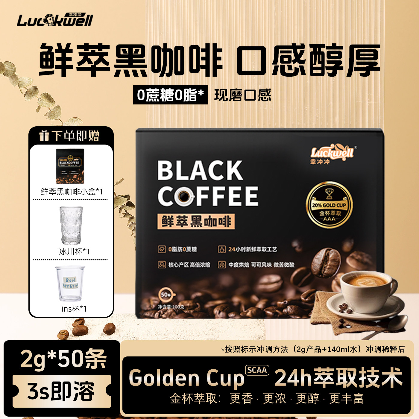 黑咖啡美式正品0脂0蔗糖速溶咖啡