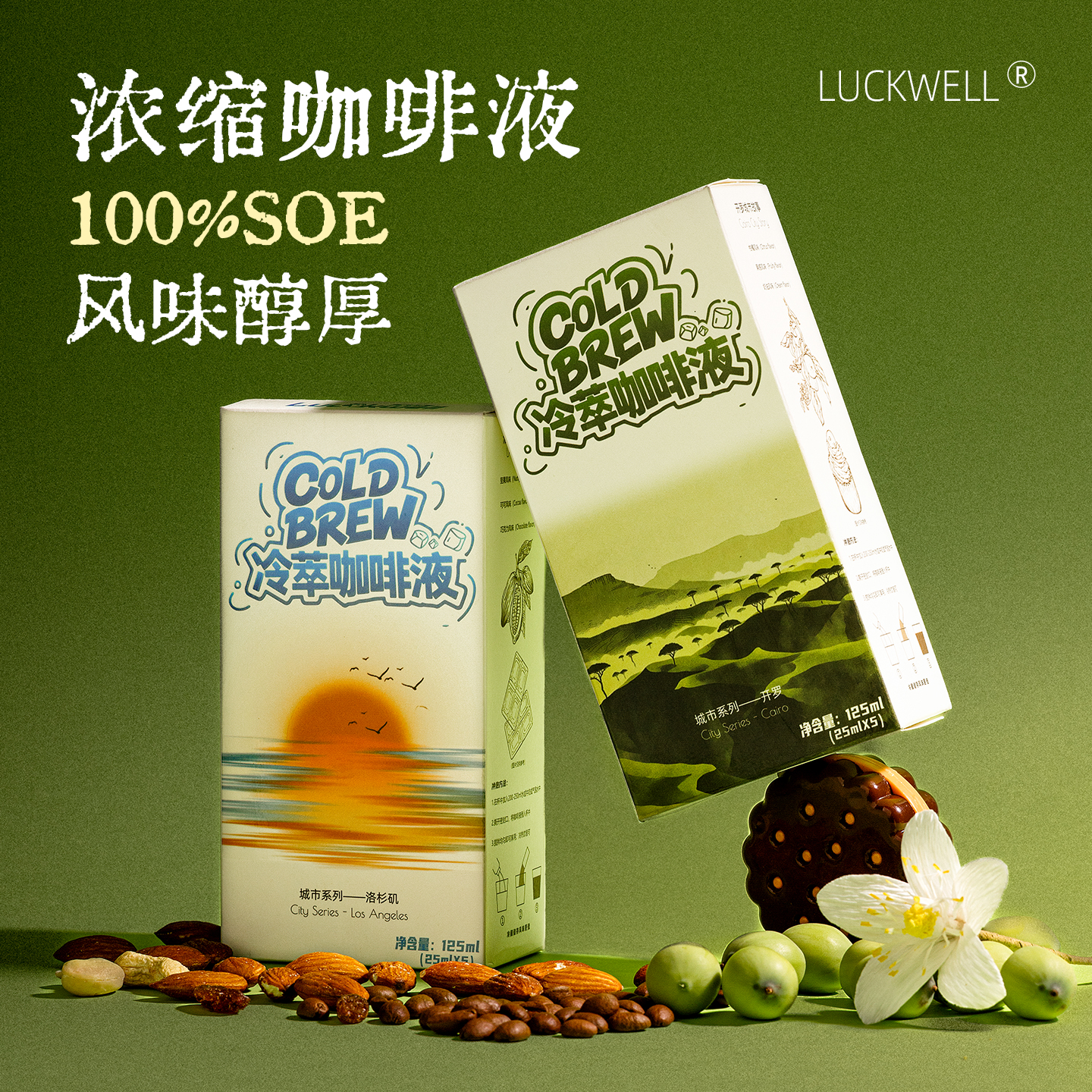 luckwell冷萃soe咖啡浓缩液