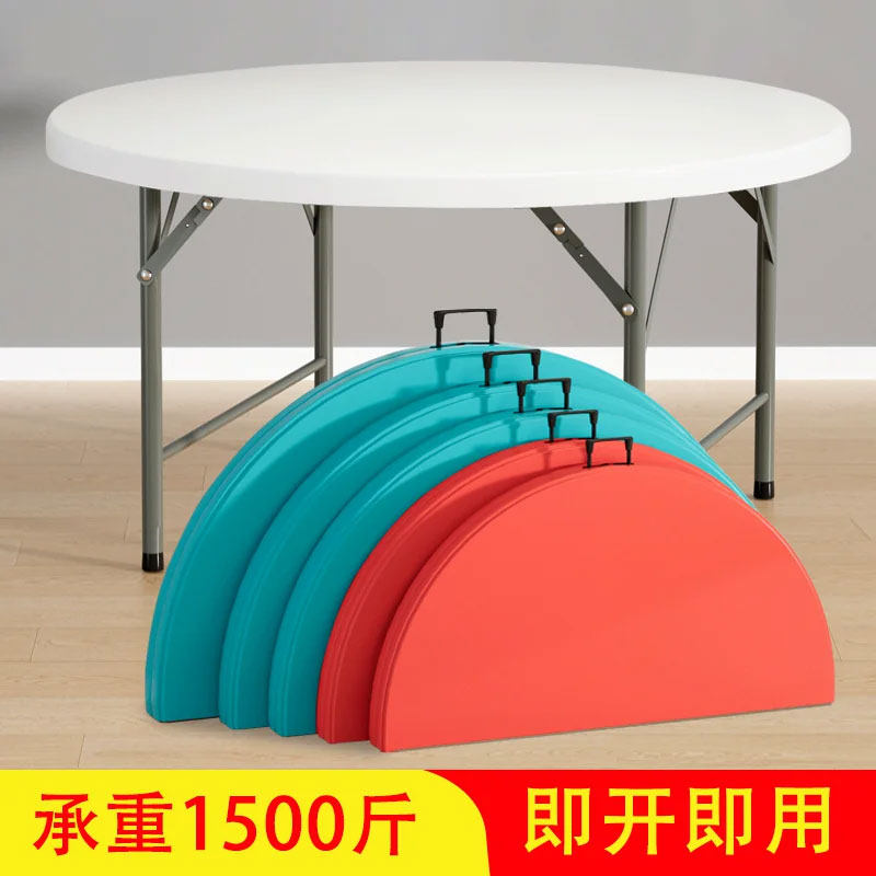 简易大圆桌微途塑料可折叠