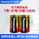 松下一号碱性电池1号燃气灶电池D型大号LR20煤气灶热水器适用发那科机器人系统数控设备手电筒玩具1.5v干电池