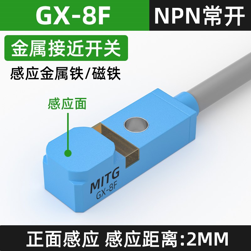 双极性霍尔磁性感应开关/方形金属接近H开关限位开关传感器三线24