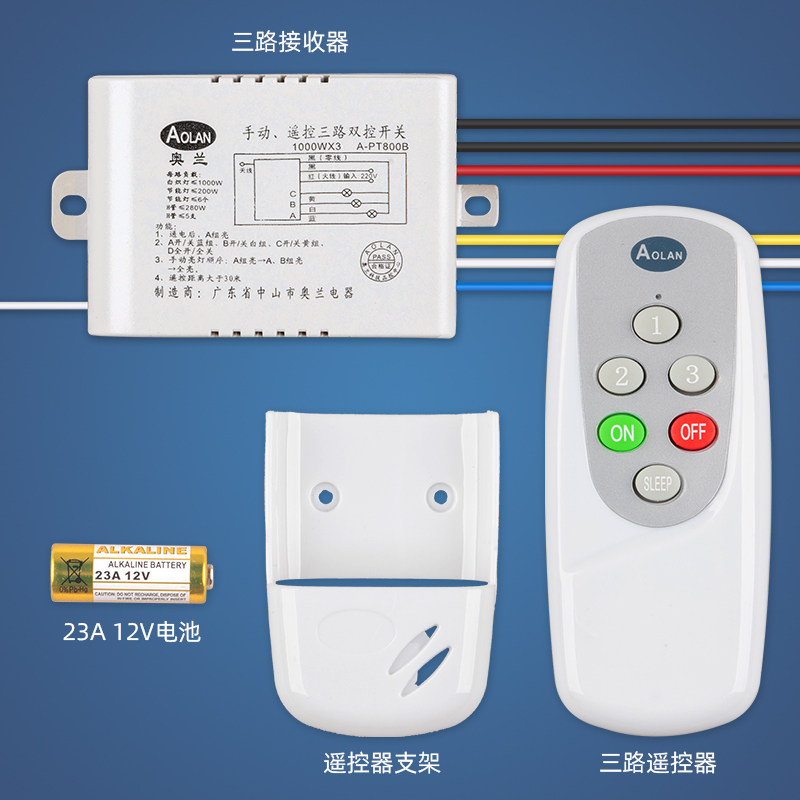 遥控开关智能手动双控二三四路灯饰数码分段220V家用无线控制器