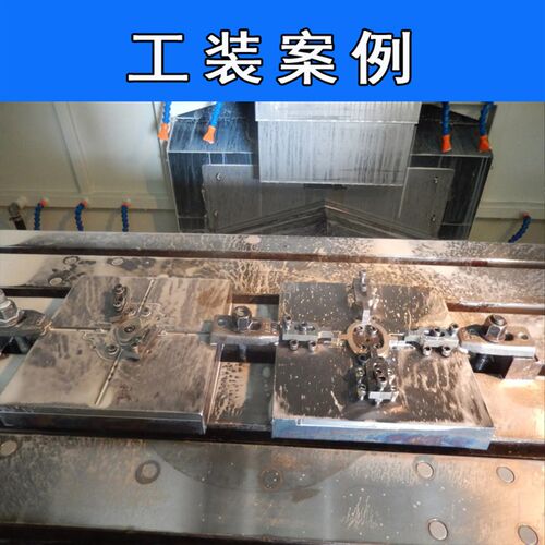 cnc工装夹具设计可ug加工中心编程带刀路气动工装夹具快速夹具