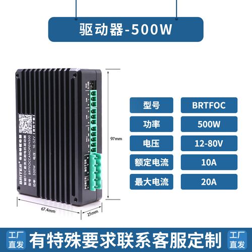 12-80V直流无刷马达驱动器PWM调速正反转控制器foc无刷马达驱动板