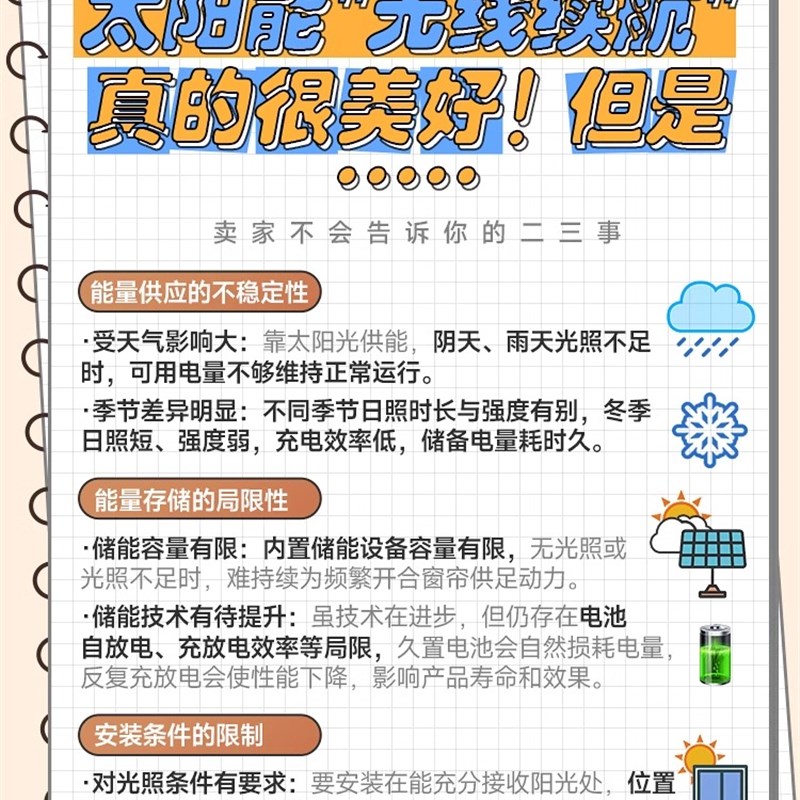 电动窗帘神器窗帘伴侣轨道智能全自动电机N助理改装收拉器开合器