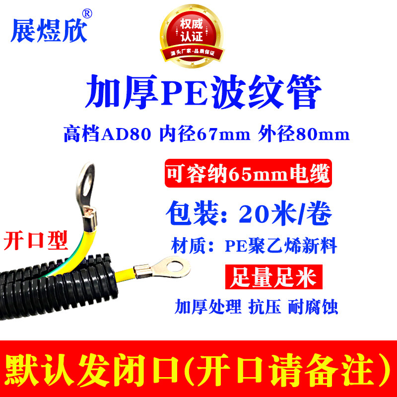 加厚PE波纹管塑料穿线软管开口黑色套管电工防水汽车电线浪管包邮,搬运/仓储/物流设备,机械式停车设备（立体停车库）,淘宝优惠券,粉丝福利购,淘宝优惠卷