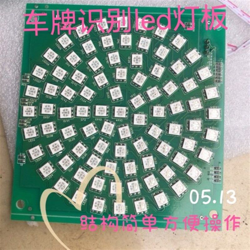 车牌识别一体机5V红绿灯板智慧眼LEDM灯板智能停车场收费配件