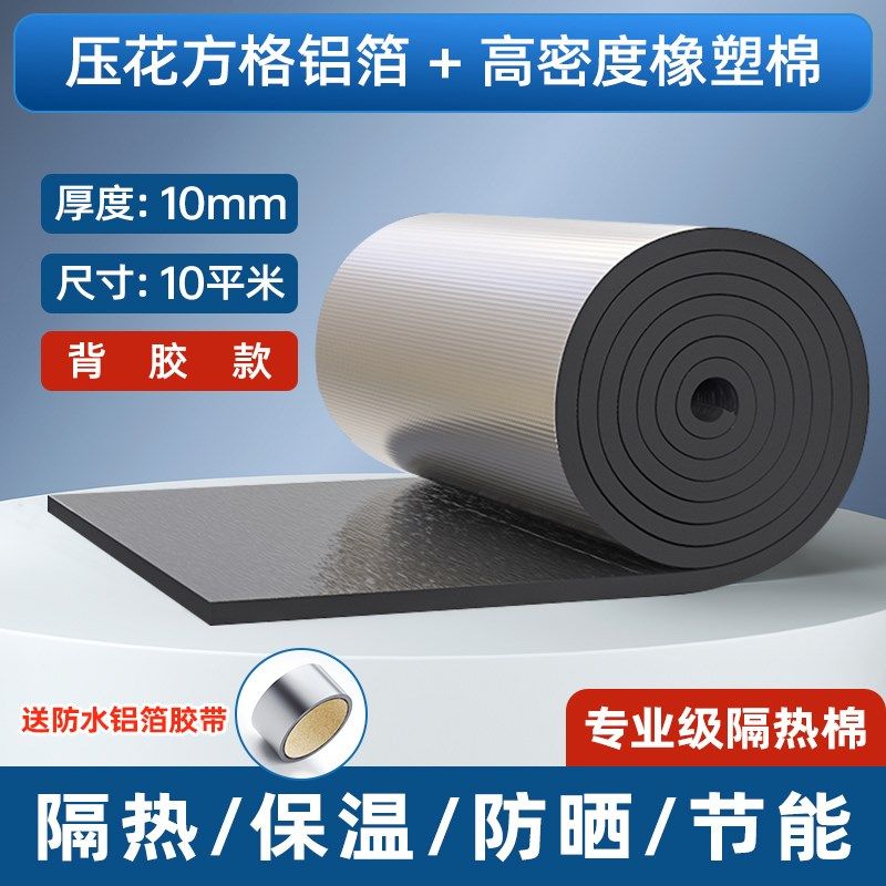 隔热棉保温材料耐高温防火水阳光房屋顶自粘铝箔防晒膜阻燃挤塑板,珠宝/钻石/翡翠,翡翠裸石/蛋面,淘宝优惠券,粉丝福利购,淘宝优惠卷