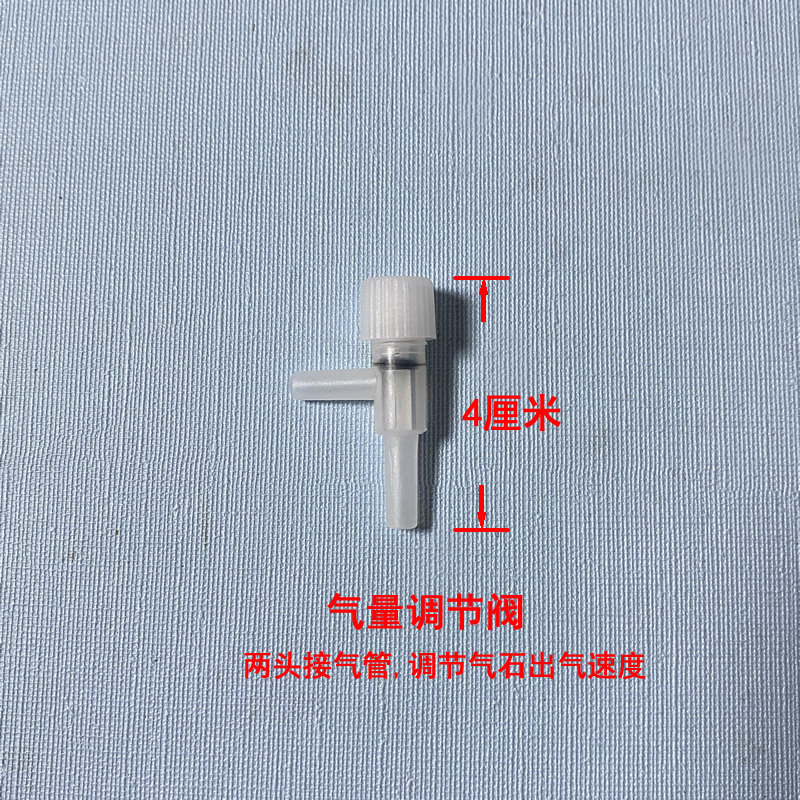 鱼缸三通直通气量调节阀氧气软管集虾管配件水族用品养鱼气泵零件