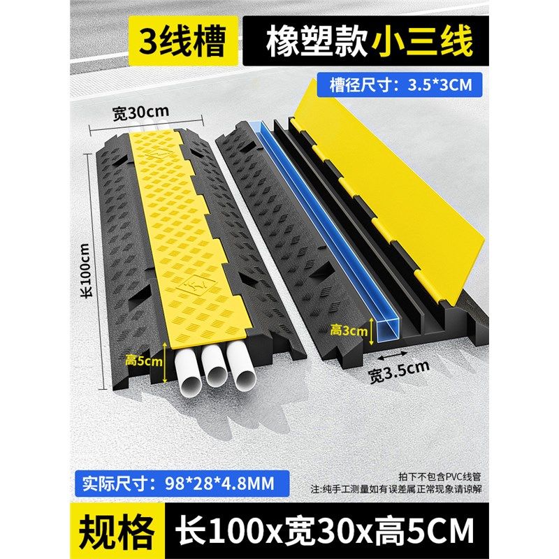 橡胶防过压线槽减速带电缆过路地面电线保护压线板户外PVC室内外,搬运/仓储/物流设备,机械式停车设备（立体停车库）,淘宝优惠券,粉丝福利购,淘宝优惠卷