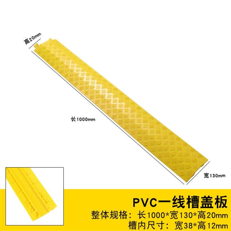 橡胶减速带二线槽电缆保护套线糟板电缆压线板户外地面PVC盖线板,搬运/仓储/物流设备,机械式停车设备（立体停车库）,淘宝优惠券,粉丝福利购,淘宝优惠卷