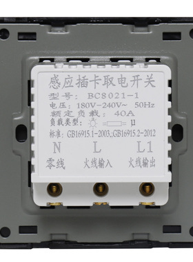 可卡86a型黑色玻璃酒店ID低频感应卡40A插卡取电面板 宾馆取电开