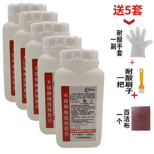 不锈钢酸洗钝化膏304不锈钢酸洗钝化清洗膏焊斑焊缝钝化液去锈斑