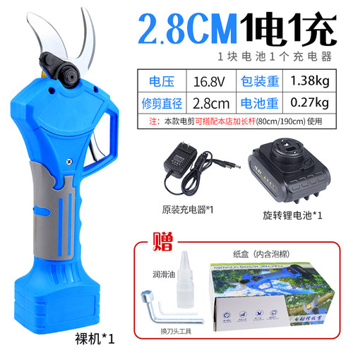 多功能家用电动剪刀果树剪子充电式园林修剪机粗枝剪树枝修枝