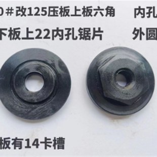 100改装125角磨机压板装20孔22孔切割片抛光机磨光机夹具压板配件