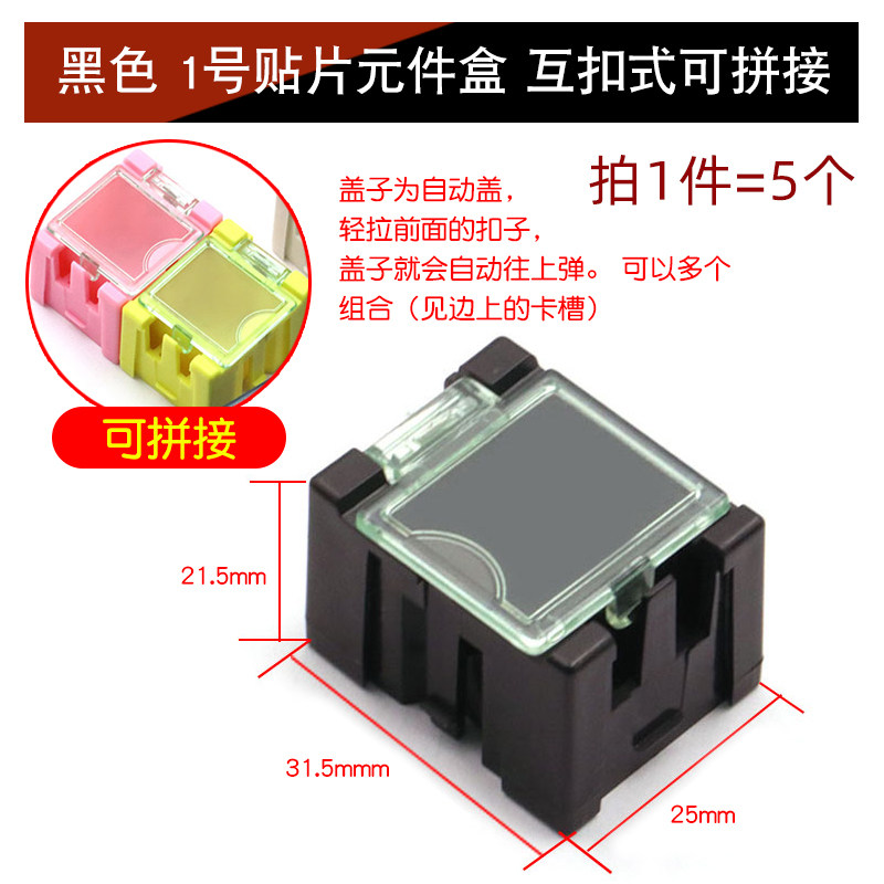 1号贴片元件盒电容电阻电子零件收纳盒 样板盒 互扣式可拼接 拆卸,个性定制/设计服务/DIY,明信片定制,淘宝优惠券,粉丝福利购,淘宝优惠卷