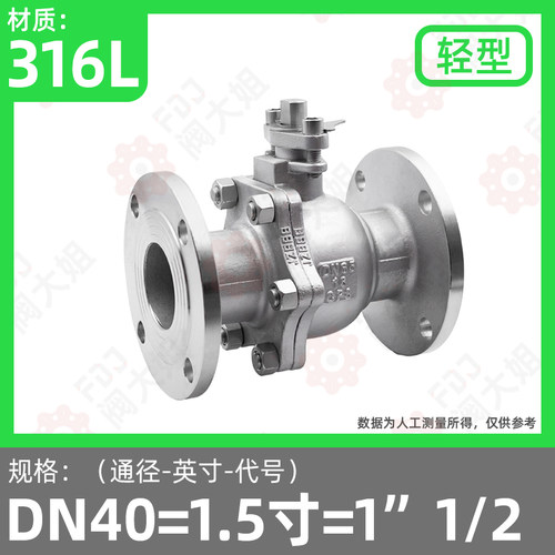 316L不锈钢法兰球阀Q41F-16P走水高温蒸汽手动阀门dn80 100 150