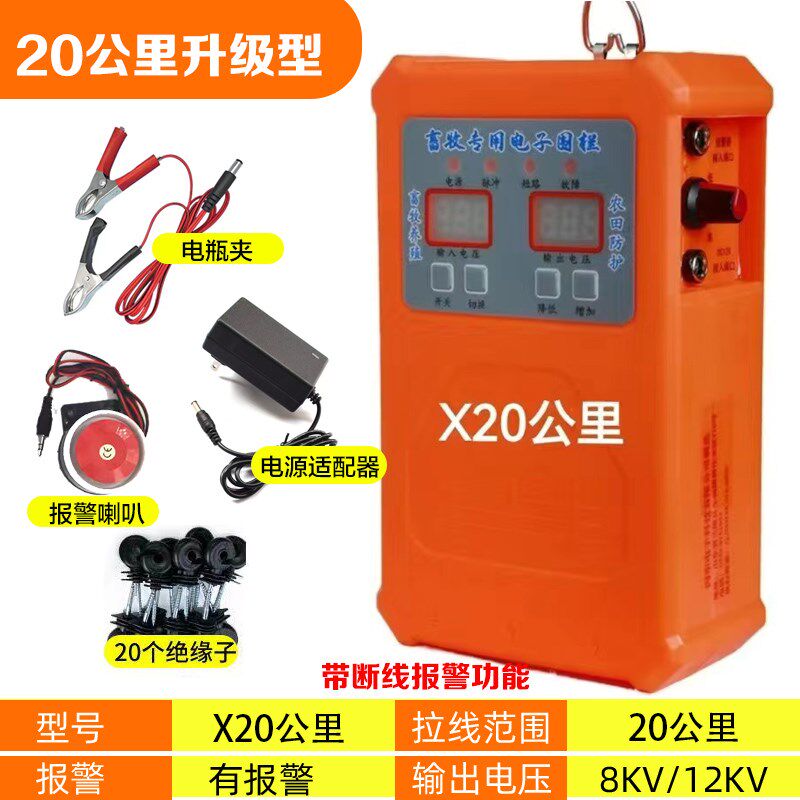 电子围栏畜牧养殖电网牛马羊猪场工具护栏神器高压系统智能报警器