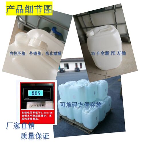 电动叉车电瓶补充液林德合力台励福天力杭州电池蒸馏水电瓶水25升