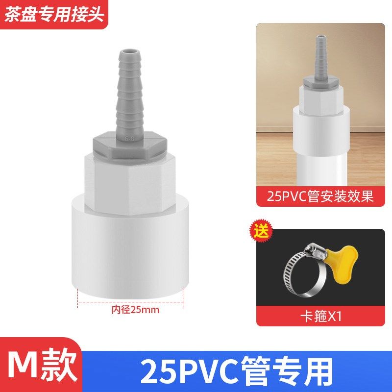茶盘排水管接头台茶室专用地漏下水接头50管道软管排水防臭配件,工业油品/胶粘/化学/实验室用品,实验室漏斗,淘宝优惠券,粉丝福利购,淘宝优惠卷