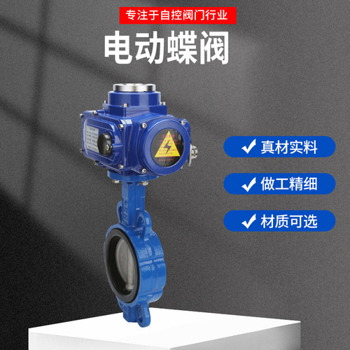 电动蝶阀D971X对夹式阀门不锈钢四氟DN50 65 80 100 150 200 300