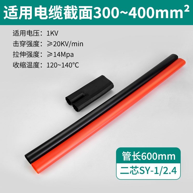 电缆终端头五指套热缩管1kV低压电力绝缘保护线套管四指三指二指,搬运/仓储/物流设备,机械式停车设备（立体停车库）,淘宝优惠券,粉丝福利购,淘宝优惠卷