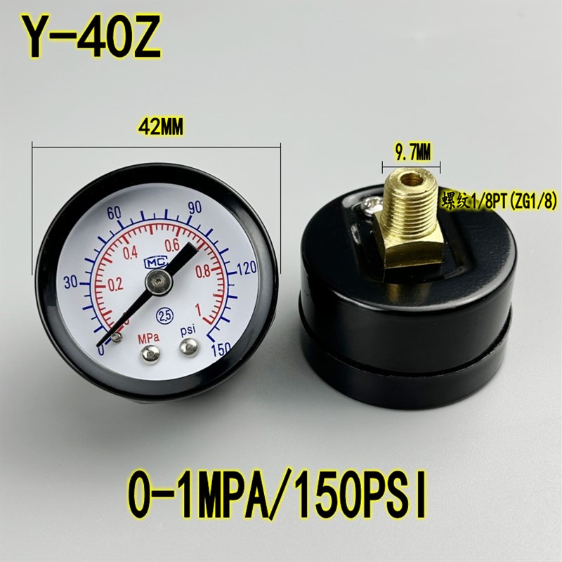 轴向压力表真空表负压水压气压气动气源油液调压阀背接1MPA/10KG