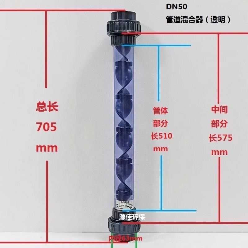 管道混合器 静态混合器 UPVC塑料混合器 液体水 加药管道混合器,工业油品/胶粘/化学/实验室用品,实验室漏斗,淘宝优惠券,粉丝福利购,淘宝优惠卷