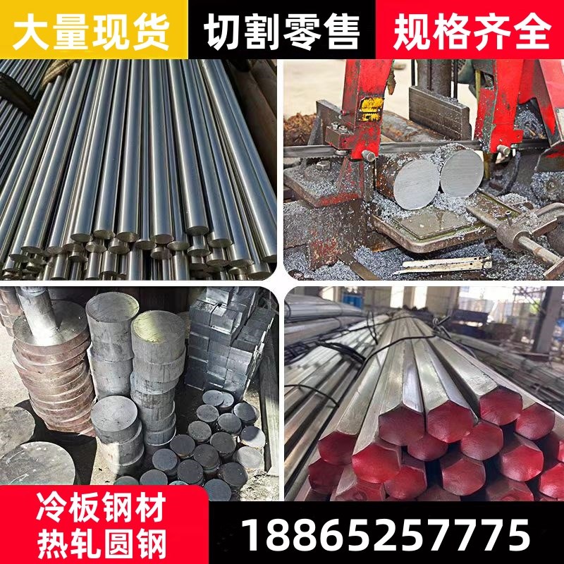 45号圆钢Q355B实心园钢棒42CRMOA六角钢40cr冷拔方钢65mn圆钢切割