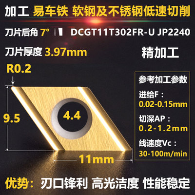 数控精车刀片DCGT070201DCGT11T30102角走心机刀片加工不锈钢钢件