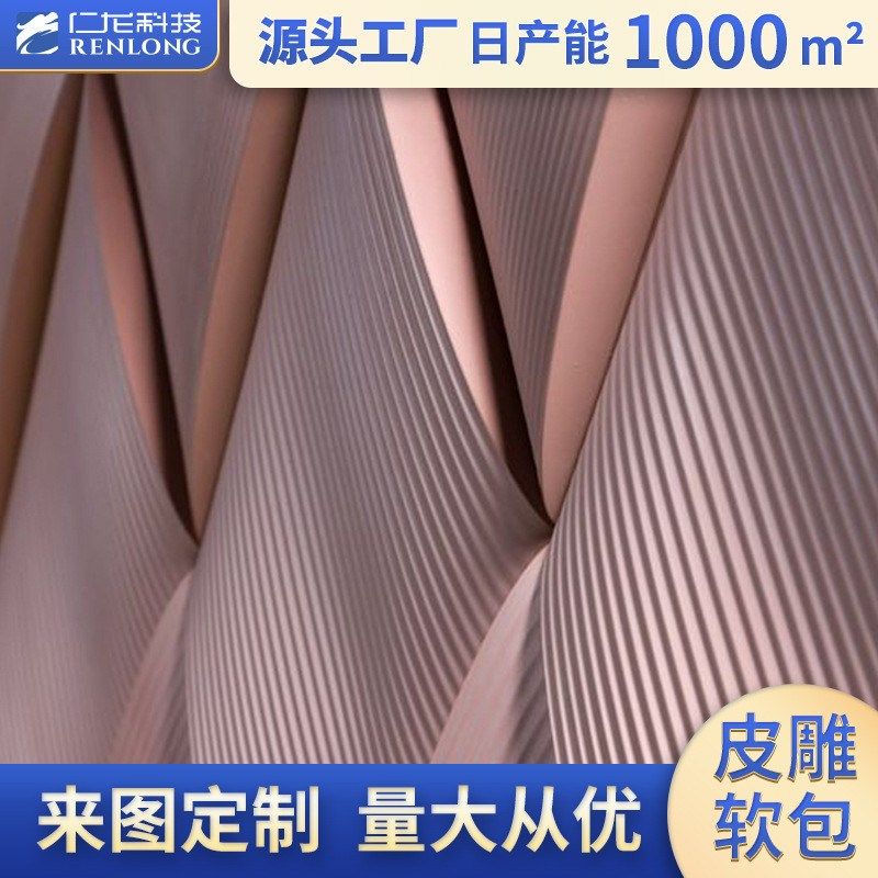 硬包电视背景墙轻奢简约现代床头沙发客厅卧室皮雕软包背景墙,工业油品/胶粘/化学/实验室用品,实验室漏斗,淘宝优惠券,粉丝福利购,淘宝优惠卷