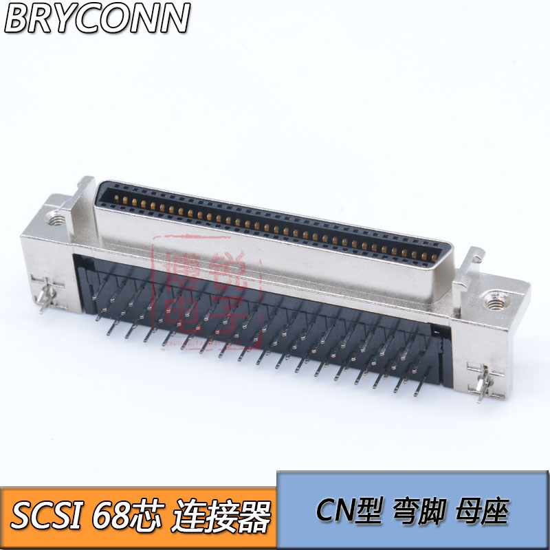 SCSI 68P连接器 HPCN 68PIN CN型 68芯 母端 90度PCB弯脚直脚母座