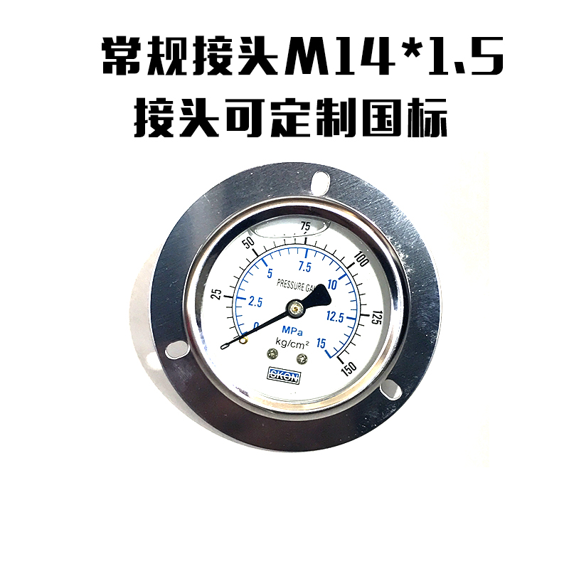 压力表轴向带边耐震YN60ZT 液压表油压表水气压