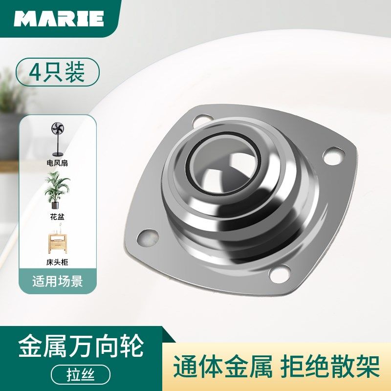 德国万向轮轮子粘贴式不锈钢滚珠静音移动家具底座滑轮脚轮免打孔,珠宝/钻石/翡翠,翡翠裸石/蛋面,淘宝优惠券,粉丝福利购,淘宝优惠卷