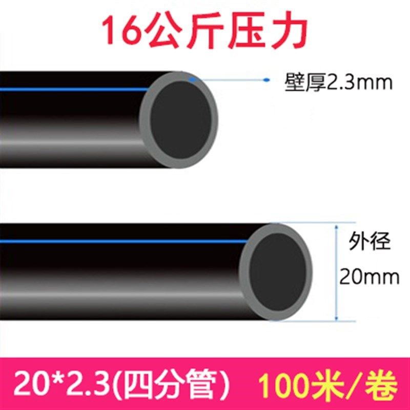 pe管自来水管2i0饮用水pe水管32硬管4分1寸热熔农用灌溉25管子PE,珠宝/钻石/翡翠,翡翠裸石/蛋面,淘宝优惠券,粉丝福利购,淘宝优惠卷