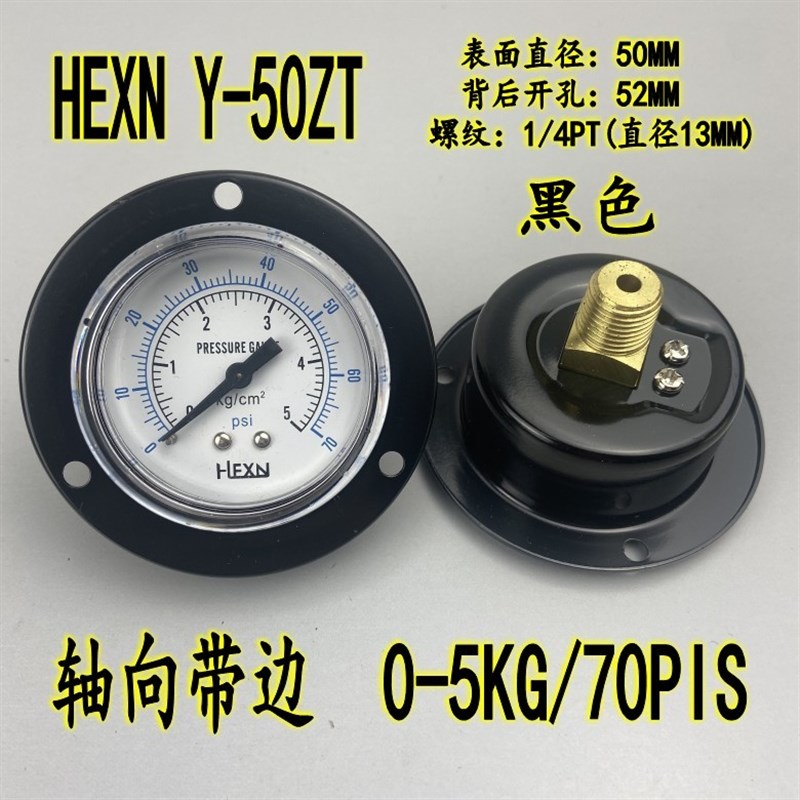 轴向带边Y-50ZT压力表真空表气动气压背接1MPA/10KG/-1bar Y-40ZT