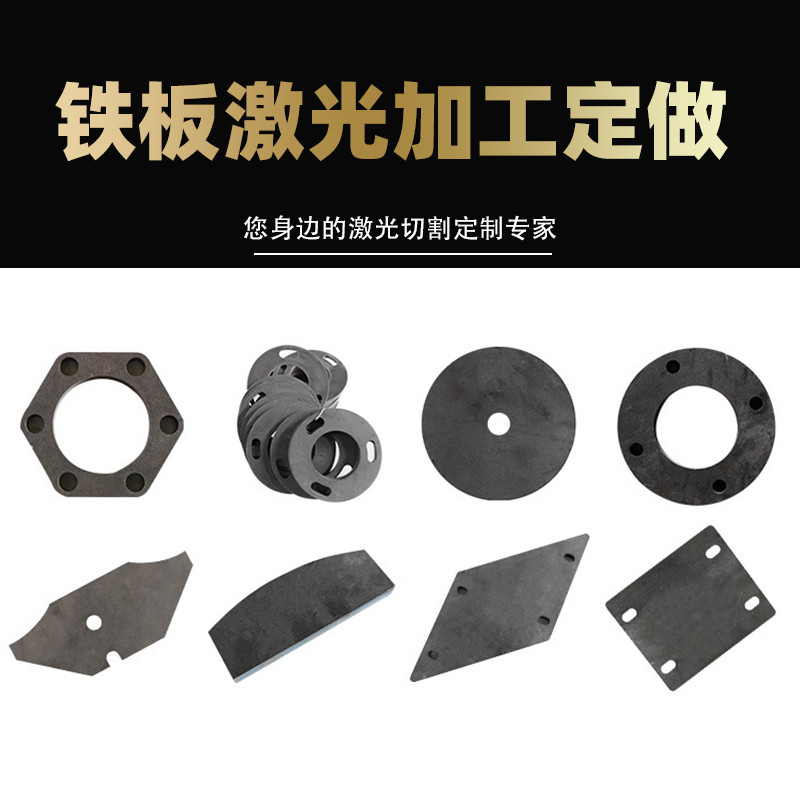 厚16mm毫米Q235/A3铁板圆板圆片激光切割加工圆盘环垫片打孔可定