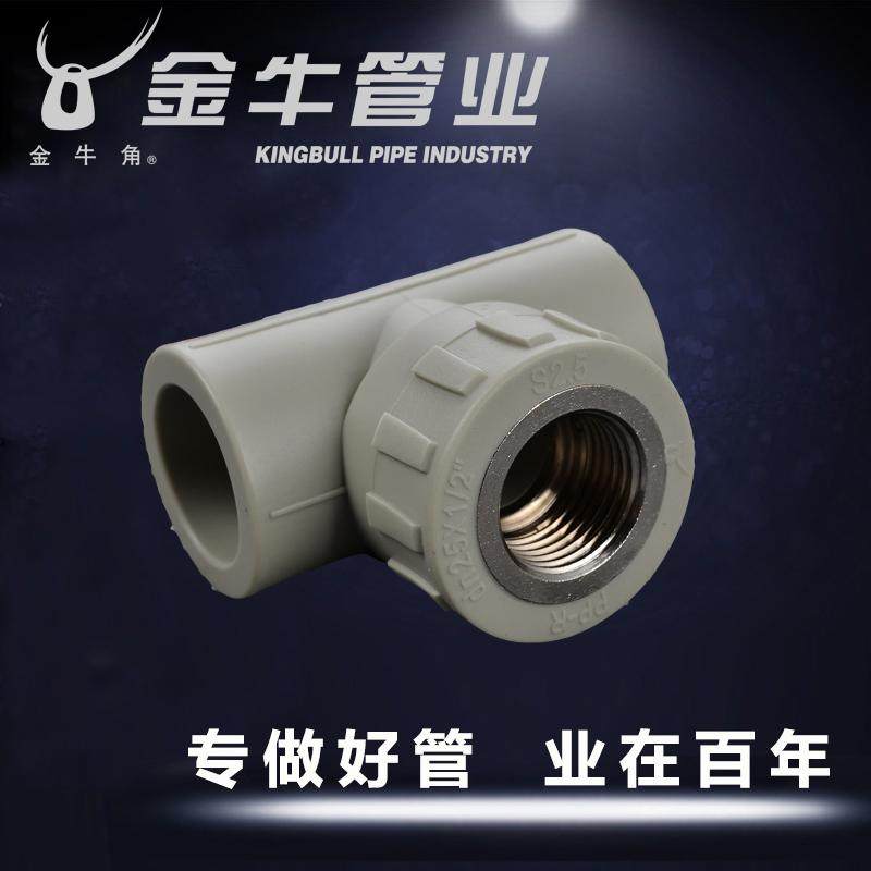 金牛管业灰色PPR冷热水管配件6分25家装热熔接头武汉三通内丝弯头,珠宝/钻石/翡翠,翡翠裸石/蛋面,淘宝优惠券,粉丝福利购,淘宝优惠卷