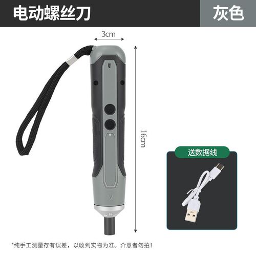电动螺丝刀迷你小型充电式电起子多功能家用大扭力电动螺丝批正反
