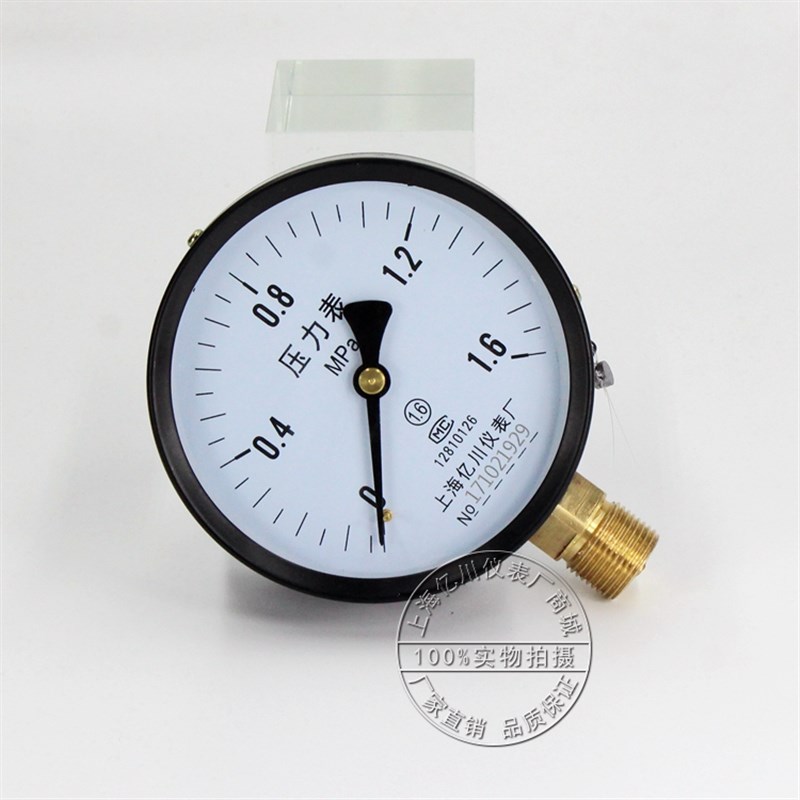 上海亿川Y-100普通压力表0-0.6 1 1.6 2.5MPA水压力表 气压表Y100