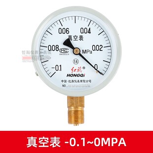压力表y100红旗径向气压表水压表1.6mpa真空负压2.5 1mpa表全规格