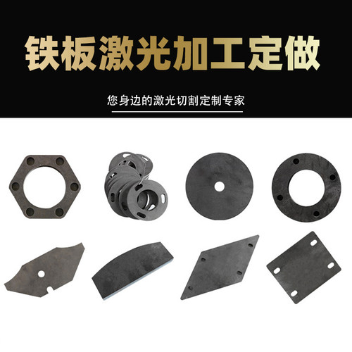 厚16mm毫米Q235/A3铁板方板钢板激光切割加工打孔折弯焊接可定做